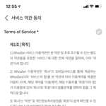 [더보이즈] 나 후즈팬 서비스 <b>동의</b>가 안 눌려ㅠ