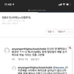 조병규 고등학교 <b>동창</b>이 추가 <b>폭로</b>함