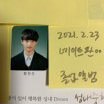 스트레이키즈 황현진 <b>동창</b>입니다.