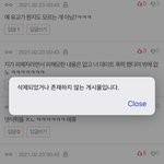 [더보이즈] 엔터 <b>글</b><b>삭</b> 됐다