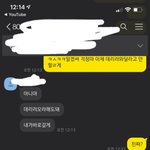 [드루와] 아니 나랑 <b>남사친</b> 관계 ㅈㄴ 이상해