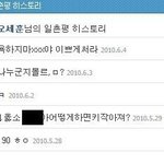 <b>세훈</b> 과거 일촌평