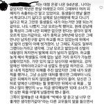 [댓글부탁해] 박혜수 피해자 <b>필력</b>...