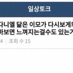 [이것좀봐줘] 얘들아 <b>제발</b> 이거 아는<b>사람</b>
