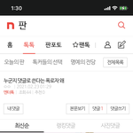 댓글로 쓴다는 애 <b>글</b>이 <b>삭제</b>된거래
