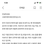 더보이즈 <b>공식입장</b> 떴음