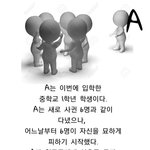 [드루와] 너넨 이 상황 왕따 같음? ㅋㅋㅋㅋ