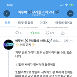 [BTOB] 총공팀도 아이디 <b>소진</b> 다 못할수도있대
