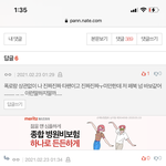 <b>캐럿</b>들은 도대체 김민규 어떻게 대하는거이