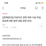 쭉1빵 단체로 <b>고소</b>당하겠노ㅋㅋ