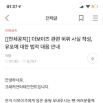 [더보이즈] 떴따 사랑한다 크래커
