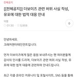 더보이즈 <b>선우</b> 공지 떴다