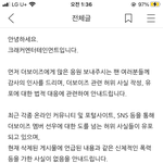 [모두드루와] 톡<b>선</b> 보내줘) 더보이즈 선우 데이트 폭력 허위사실이래