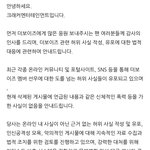 더보이즈 <b>선우</b> 소속사 <b>입장</b>냈네