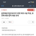 크래커 고소공지 떴네
