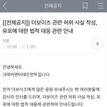 [드루와] 더보이즈 <b>선우</b> 데이트폭력 학폭 루머래 크래커 고소공지...