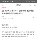 [모두드루와] 더보이즈 선우 공식입장 올라옴 (+인신공격러들 안녕~)