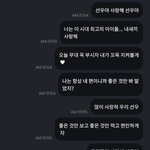 [더보이즈] <b>선우</b>한테 프메로 온갖 주접 다 떨고 옴