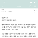 [이것좀봐줘] 김선우 <b>데이트폭력</b> 입장문