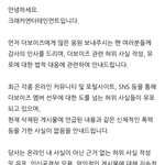 더보이즈 김선우 공식입장 (데이트<b>폭력</b> 관련)
