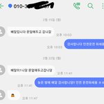 다들 배달하신 분께 문자 답장 안혀..?