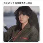 [드루와] 나중에 <b>이런</b> <b>머리</b>가 유행할거라는데