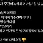 비가 아이<b>돌임</b>?