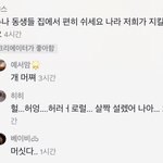 <b>살짝</b> 설렜어 나아...