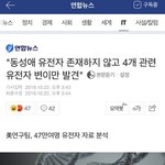 [이것좀봐줘] 동성애<b>자들</b>은 비정상임