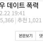 [더보이즈] 피뎊 보내는 더비들아 시간 <b>캡쳐</b>한거