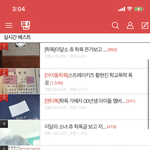 톡선 실화..?