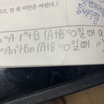 아니 ㅠㅠㅠ 얘드라 이거 등차수열에서도 <b>성립</b>함?