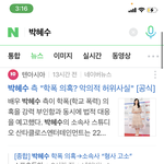 <b>박혜수</b>는 이대로 묻히겠네