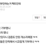 <b>이</b> 상황에서 ㄱㅌㅎ ㅈㅈㄱ 기부 <b>안</b> 한다고