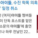 아이들 <b>연검</b> 조카 에바