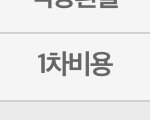 [진격의거인] 얘드라 구매<b>대행</b> 싸이트