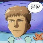 [진격의거인] 벌써 <b>군침</b>이 싹돈다
