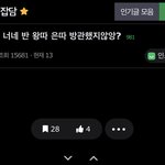 인스티즈보단 판이 훨나은듯