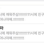 아어케 문자 보내고 깨달았는데