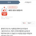 [세븐틴] 새벽에 뜬 동창분글