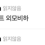 아니 근데 보안상이래도 메일 읽음<b>표시</b>는 좀