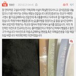 [세븐틴] 동창분 인증댓 + 자기<b>의견</b>