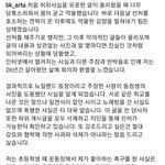 [이것좀봐줘] 조병규 <b>해명</b>글 올라옴