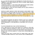 근데 조병규 폭로자가 <b>선처</b> 요구 중이라잖아