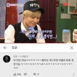 아 ㅈㄴ 망했다 <b>태민</b>나은 우결 한번 눌렀는데