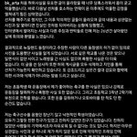 [이것좀봐줘] 조병규 학폭 논란 인스타 입장<b>표명</b>