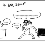 [진격의거인] 만화)간<b>부조</b>와 물고기 (원작 ㅅㅍ)