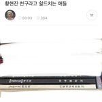 [아이돌학폭] 스키즈 황현진 쉴<b>드러</b>에게 일침 날리는 동창생