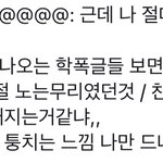 [드루와] 근데 이게 진짜 맞는말 같지 않냐