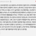 신ㅇ 관련 <b>동창</b>생들 반박이라는데